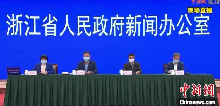 浙江省新冠肺炎疫情防控工作新闻发布会。 张煜欢 摄  浙江支援武汉医疗队已治愈患者618人 出院率超五成